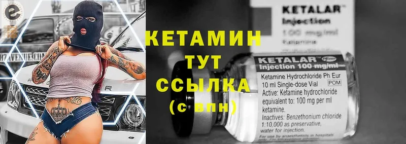 сайты даркнета как зайти  omg маркетплейс  Анадырь  Кетамин VHQ 