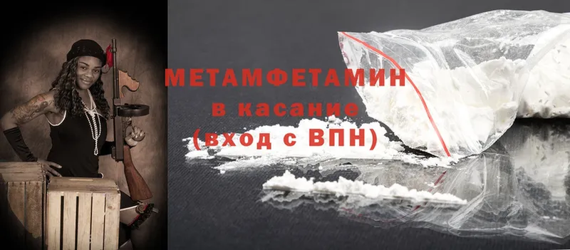 блэк спрут онион  Анадырь  даркнет состав  МЕТАМФЕТАМИН Methamphetamine 